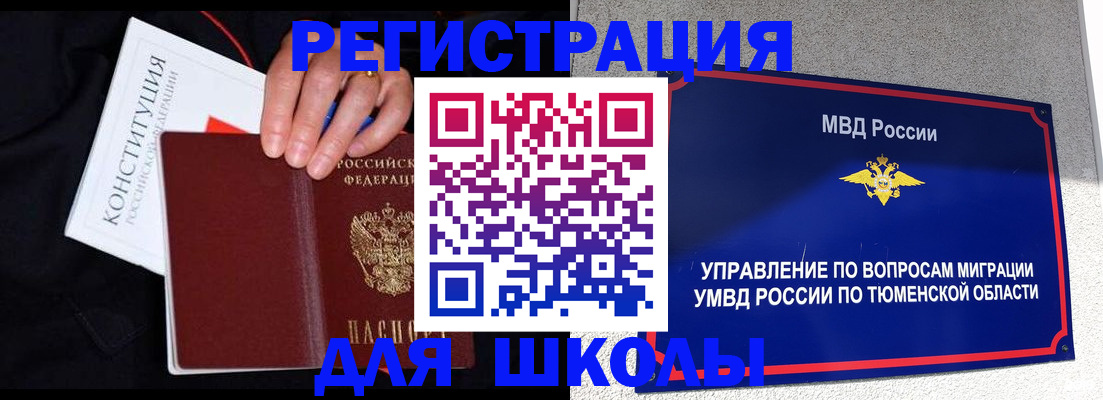 временная регистрация недорого в Ахтубинске