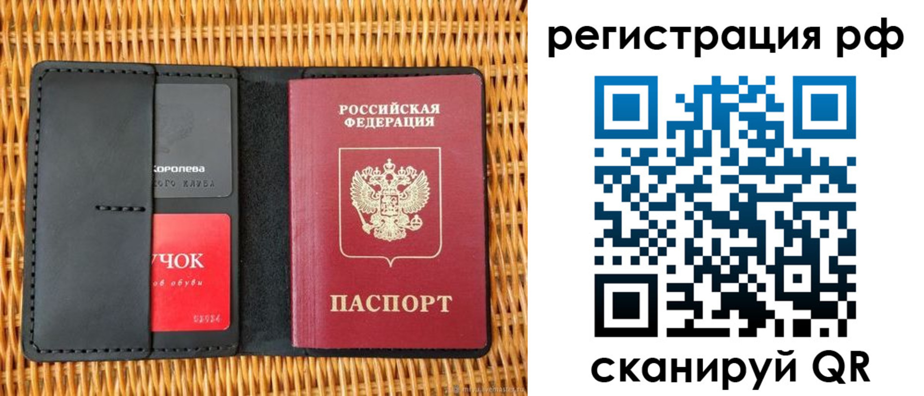 прописка 2025 в Ахтубинске
