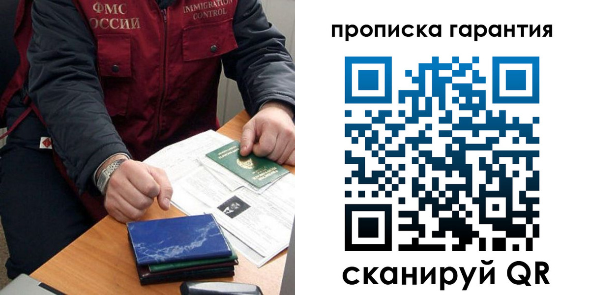 временная регистрация законно в Ахтубинске