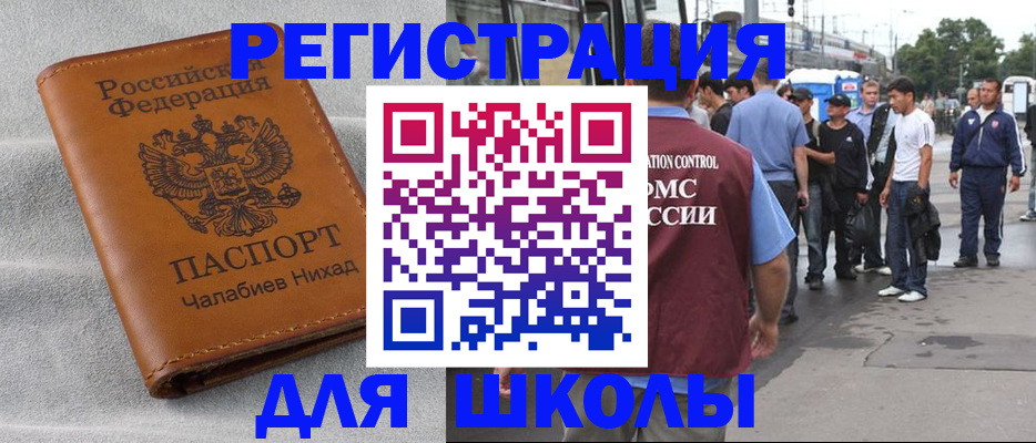 регистрация в Ахтубинске