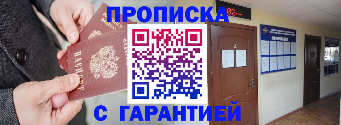 временная регистрация собственник в Ахтубинске