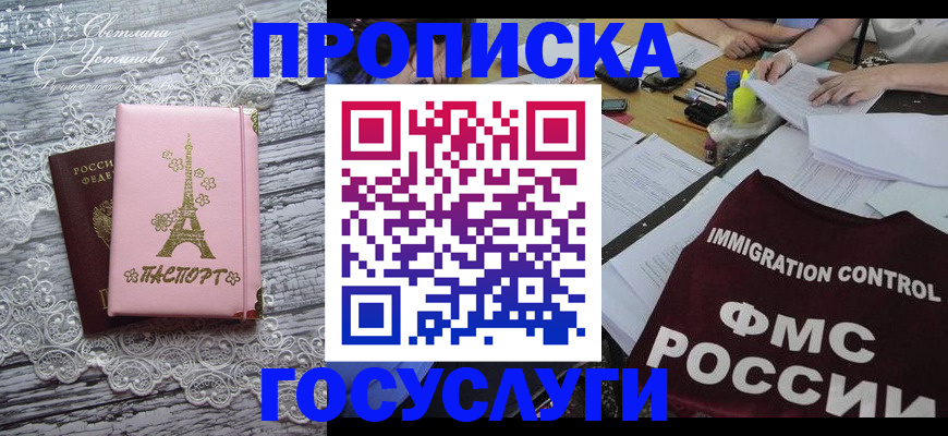 временная регистрация поиск в Ахтубинске