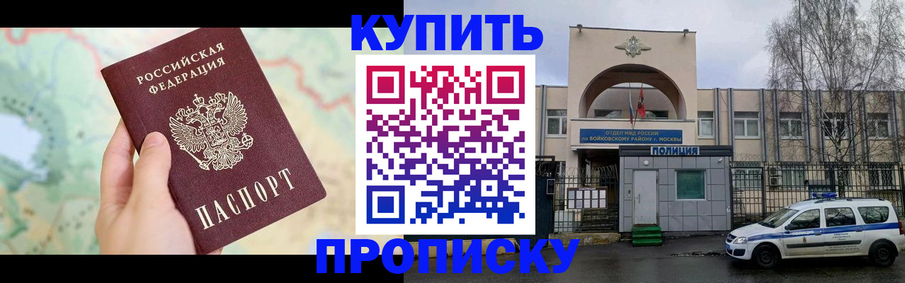 прописка паспорт в Ахтубинске
