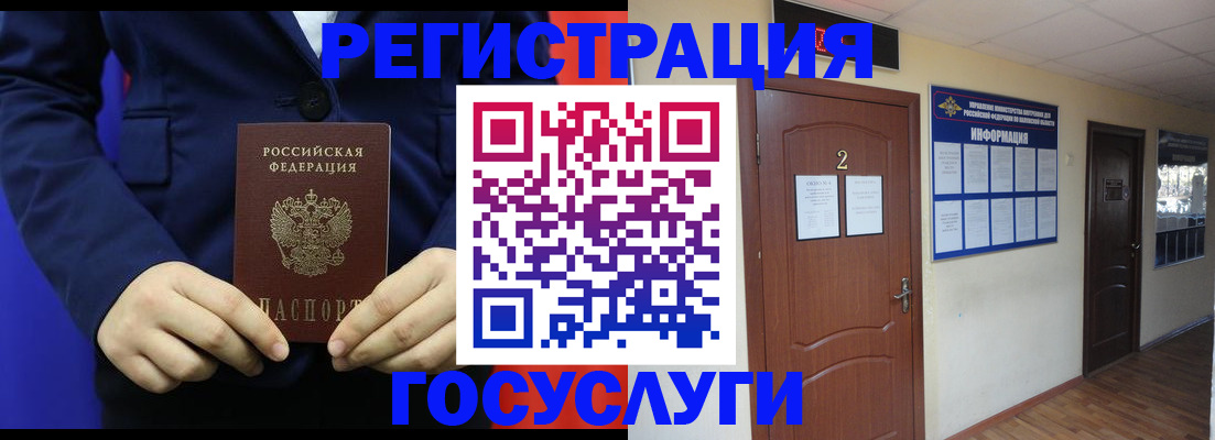 временная регистрация в квартире в Ахтубинске